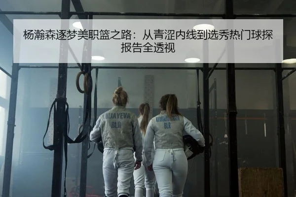 yang-han-sen-zhu-meng-mei-zhi-lan-zhi-lu-cong-qing-se-nei-xian-dao-xuan-xiu-re-men-qiu-tan-bao-gao-quan-tou-shi-2-482.jpg